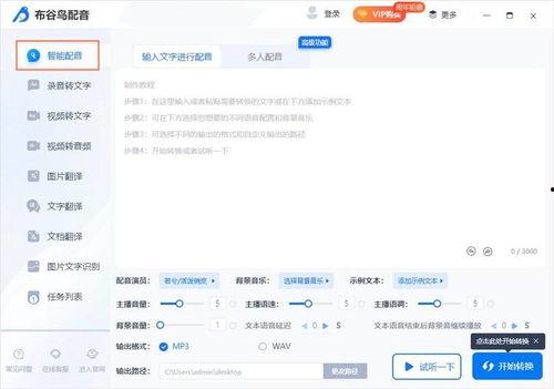 娱乐吃瓜用什么配音软件
